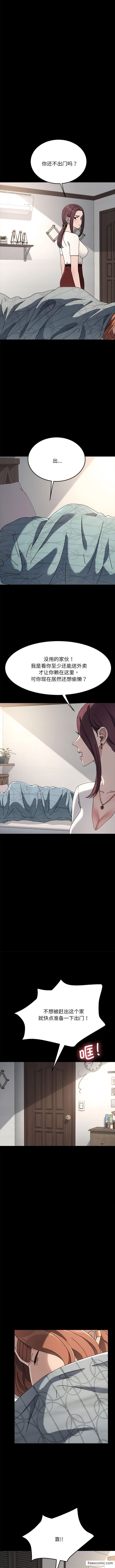 我家的赘婿大人/赘婿要通吃第19話