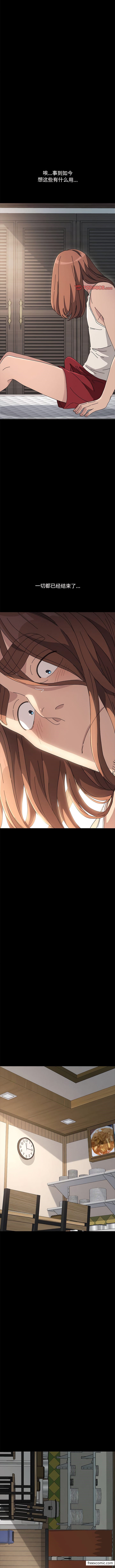 我家的赘婿大人/赘婿要通吃第19話