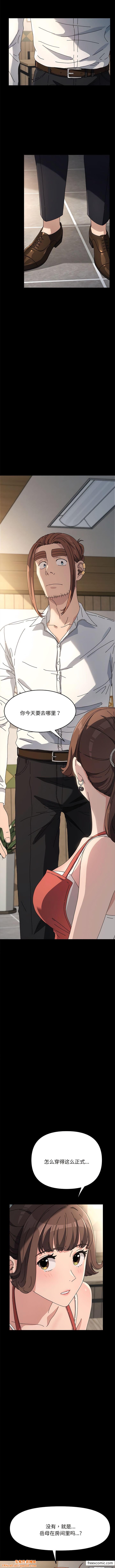 我家的赘婿大人/赘婿要通吃第19話