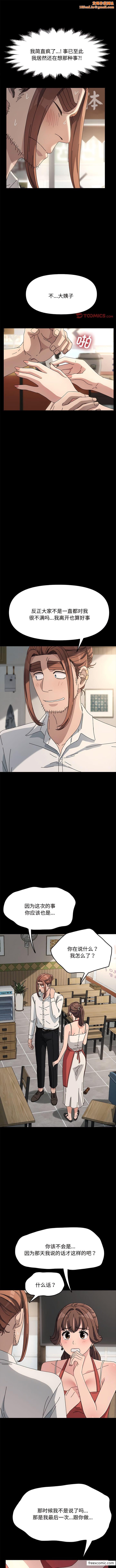 我家的赘婿大人/赘婿要通吃第20話