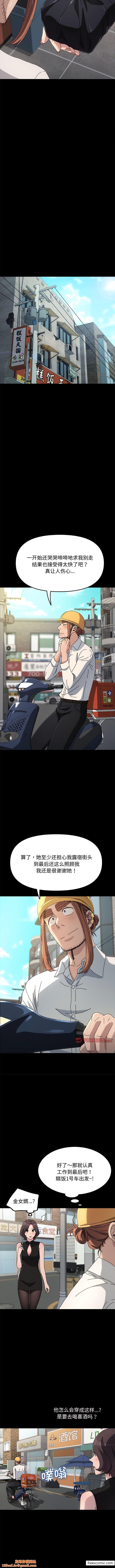 我家的赘婿大人/赘婿要通吃第20話