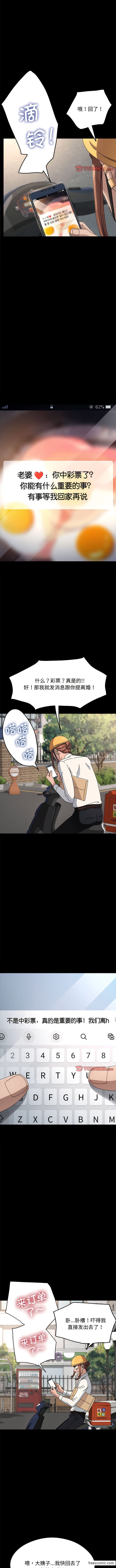 我家的赘婿大人/赘婿要通吃第20話