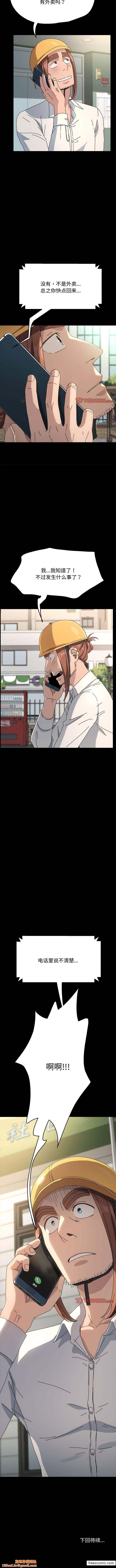 我家的赘婿大人/赘婿要通吃第20話