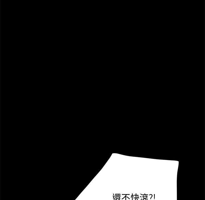 我家的赘婿大人/赘婿要通吃第21話