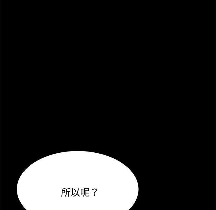 我家的赘婿大人/赘婿要通吃第21話