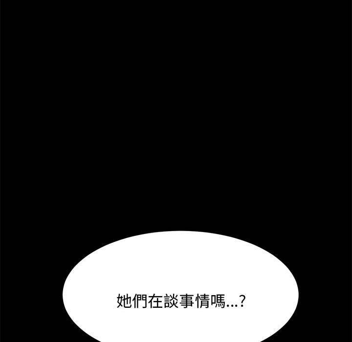 我家的赘婿大人/赘婿要通吃第21話