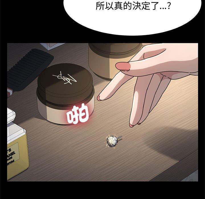 我家的赘婿大人/赘婿要通吃第21話