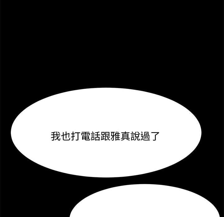 我家的赘婿大人/赘婿要通吃第21話