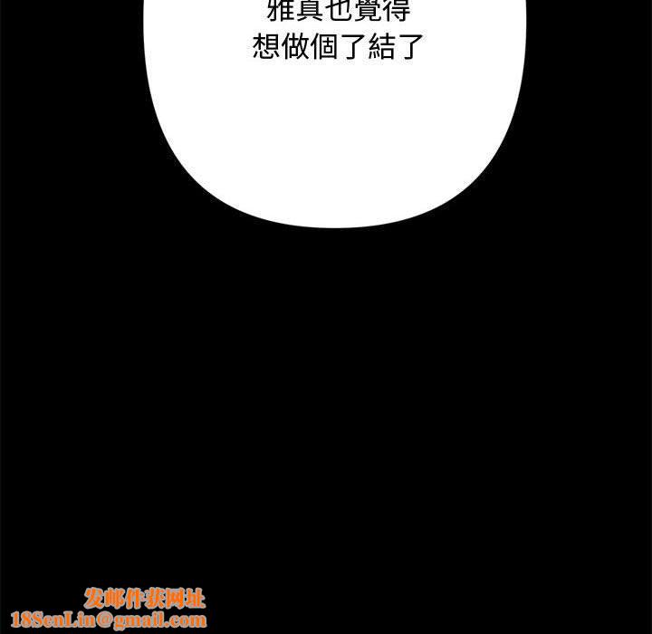 我家的赘婿大人/赘婿要通吃第21話