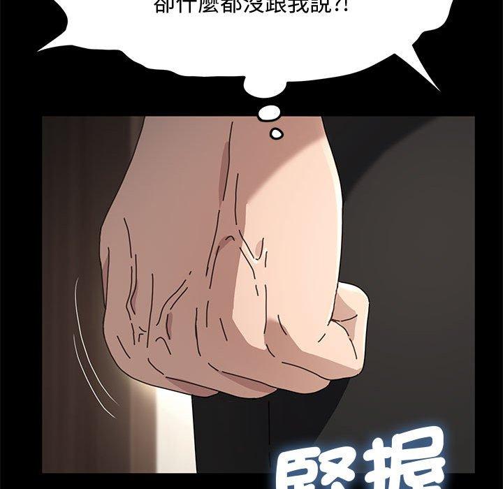 我家的赘婿大人/赘婿要通吃第21話