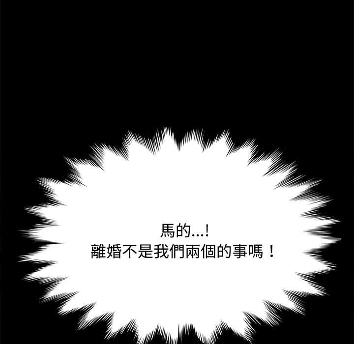 我家的赘婿大人/赘婿要通吃第21話