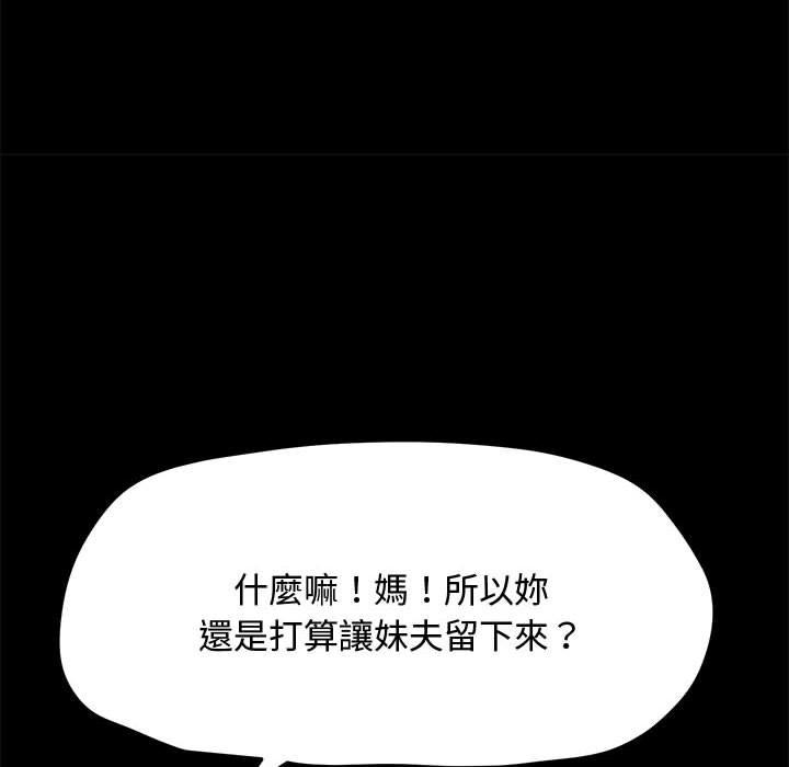 我家的赘婿大人/赘婿要通吃第21话