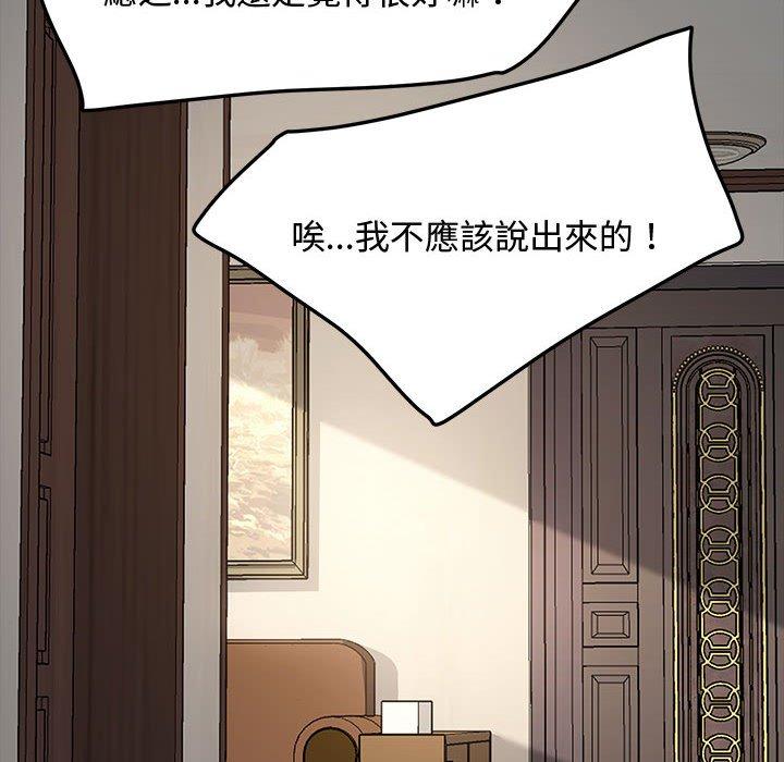 我家的赘婿大人/赘婿要通吃第21話