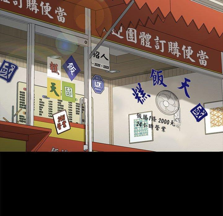 我家的赘婿大人/赘婿要通吃第21话