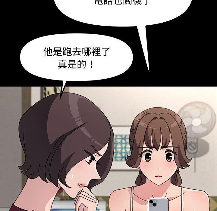 我家的赘婿大人/赘婿要通吃第21話