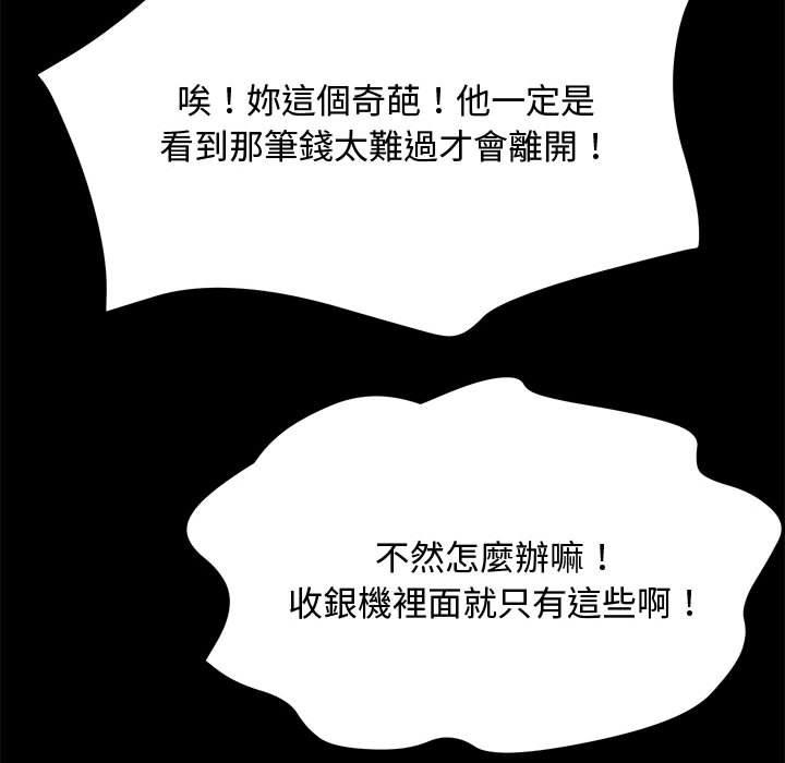 我家的赘婿大人/赘婿要通吃第21话