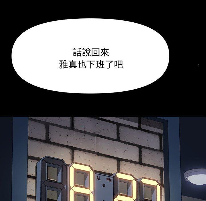 我家的赘婿大人/赘婿要通吃第22話