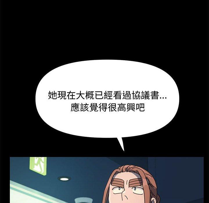 我家的赘婿大人/赘婿要通吃第22話