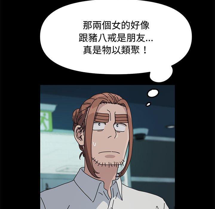 我家的赘婿大人/赘婿要通吃第22話