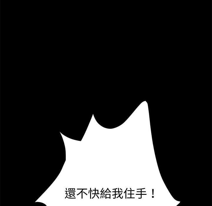 我家的赘婿大人/赘婿要通吃第23話