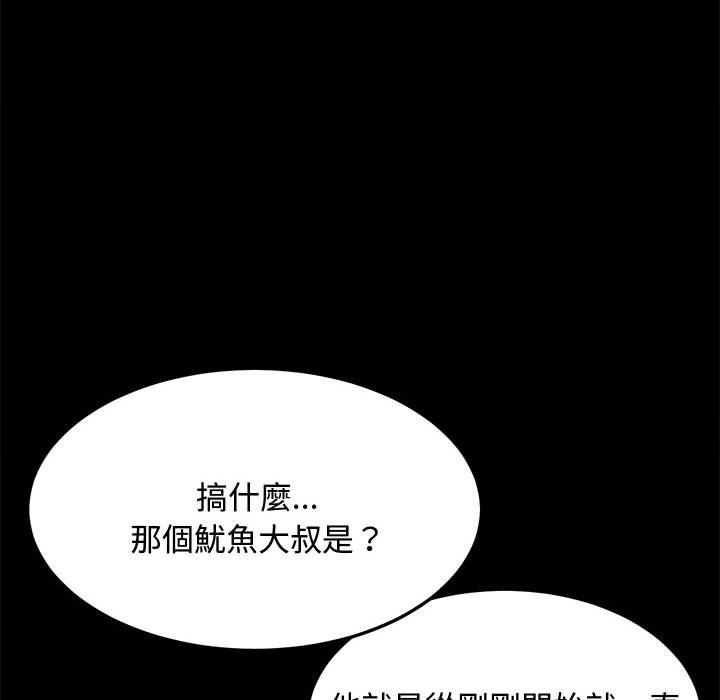 我家的赘婿大人/赘婿要通吃第23話