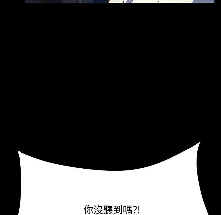 我家的赘婿大人/赘婿要通吃第23話