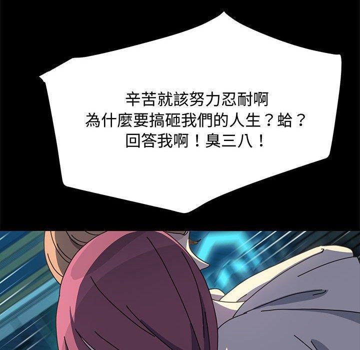 我家的赘婿大人/赘婿要通吃第23話