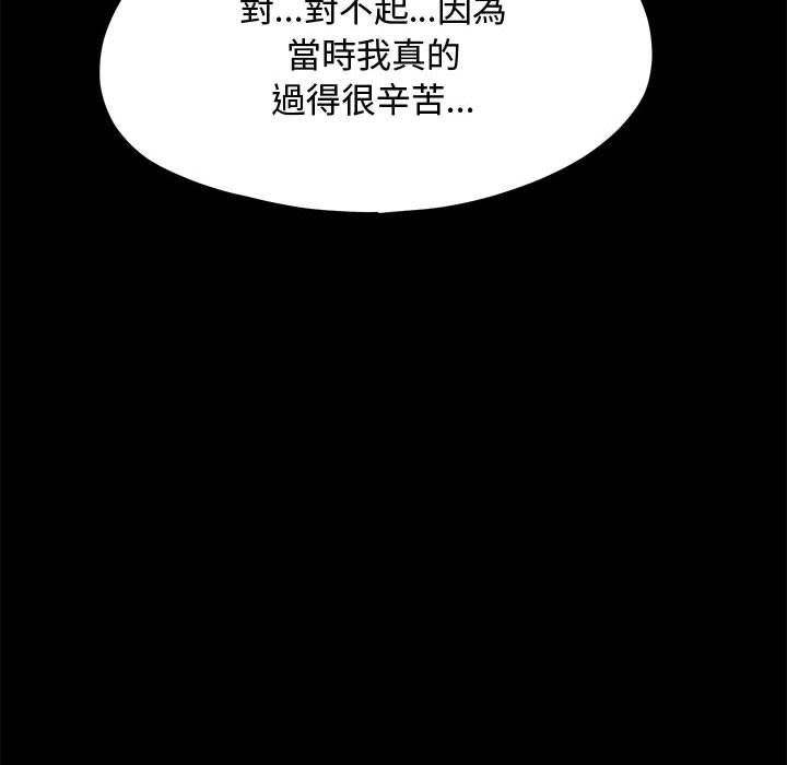 我家的赘婿大人/赘婿要通吃第23話