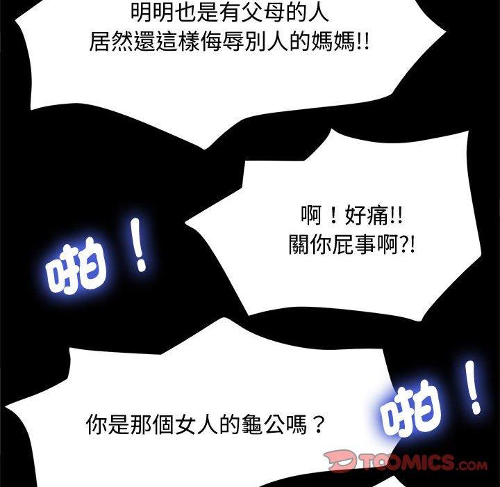 我家的赘婿大人/赘婿要通吃第23話