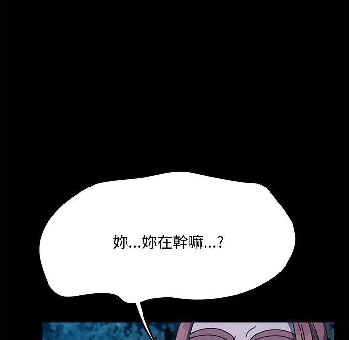 我家的赘婿大人/赘婿要通吃第23話