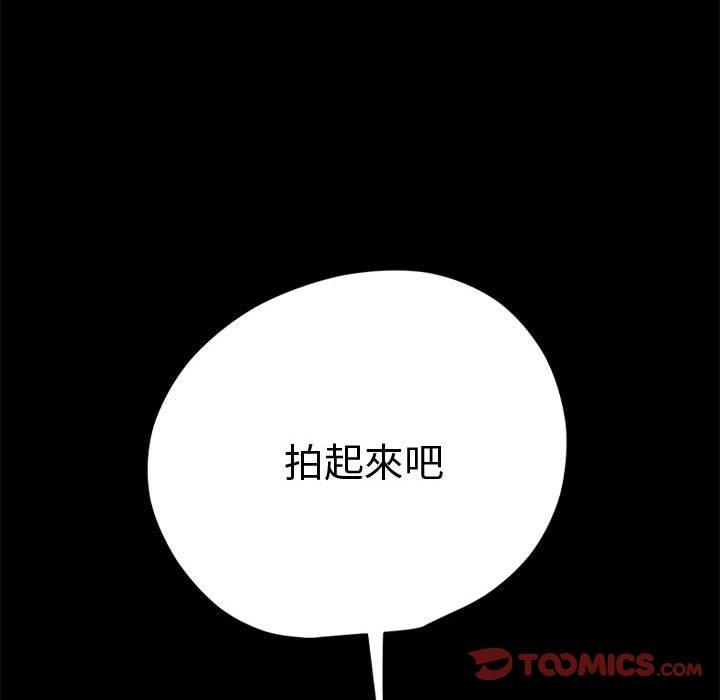 我家的赘婿大人/赘婿要通吃第23話