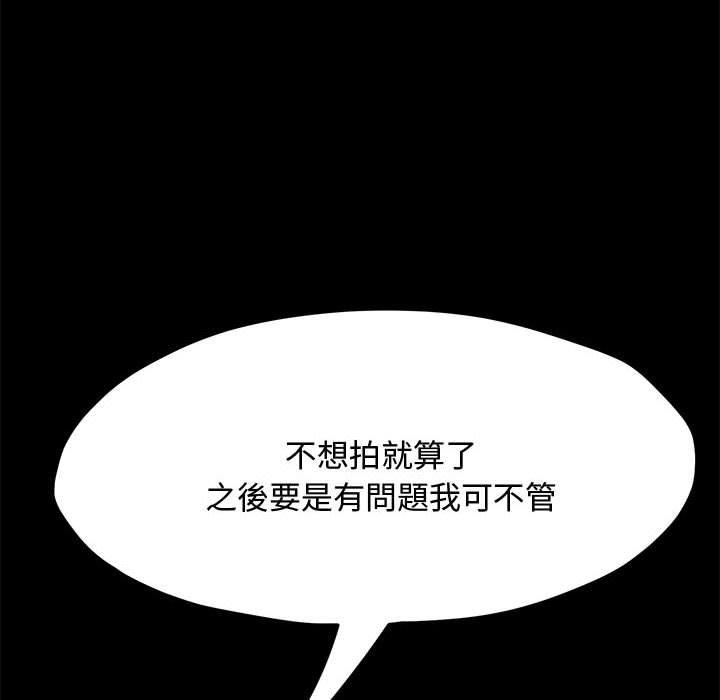 我家的赘婿大人/赘婿要通吃第23話