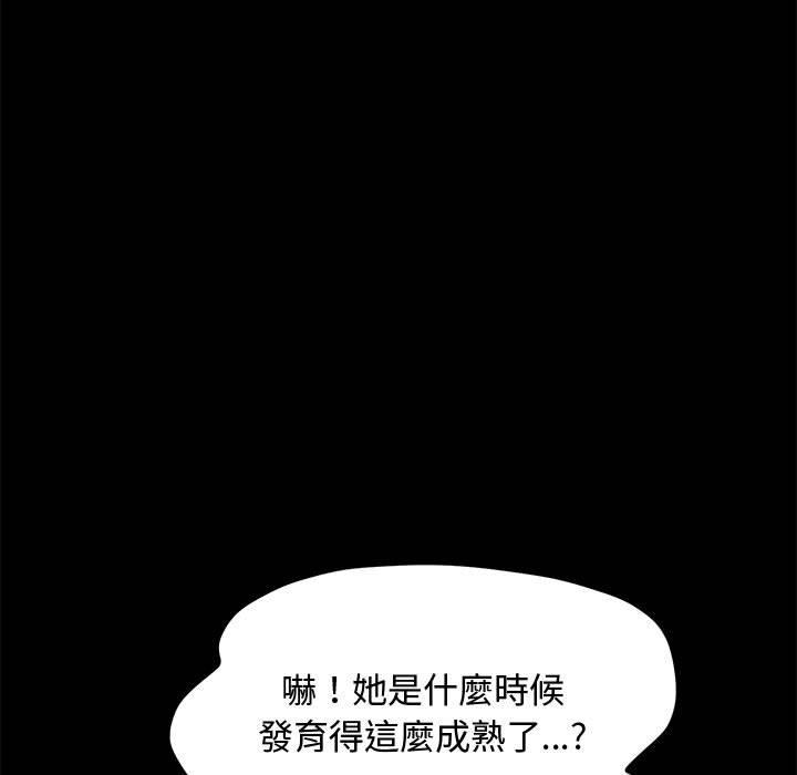 我家的赘婿大人/赘婿要通吃第23话