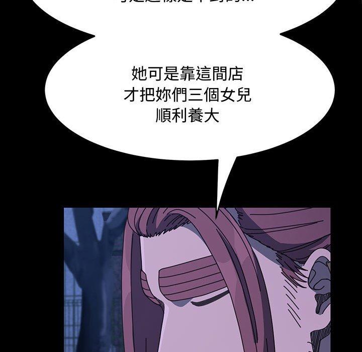 我家的赘婿大人/赘婿要通吃第23話