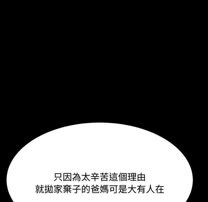 我家的赘婿大人/赘婿要通吃第23話