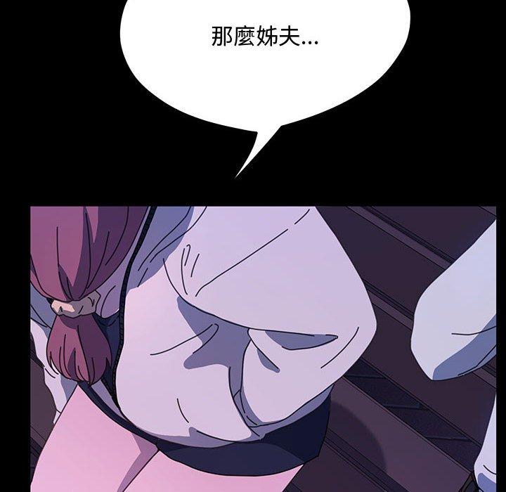 我家的赘婿大人/赘婿要通吃第23話