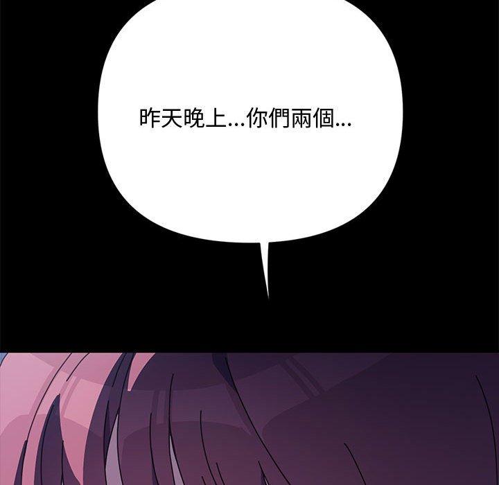 我家的赘婿大人/赘婿要通吃第23話