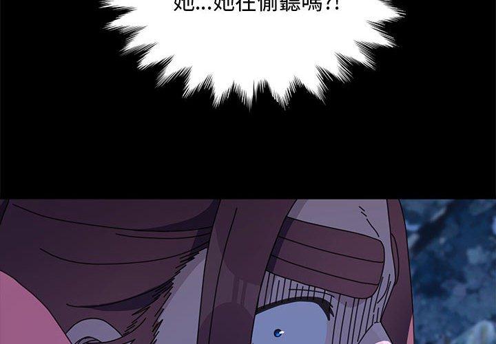 我家的赘婿大人/赘婿要通吃第24話