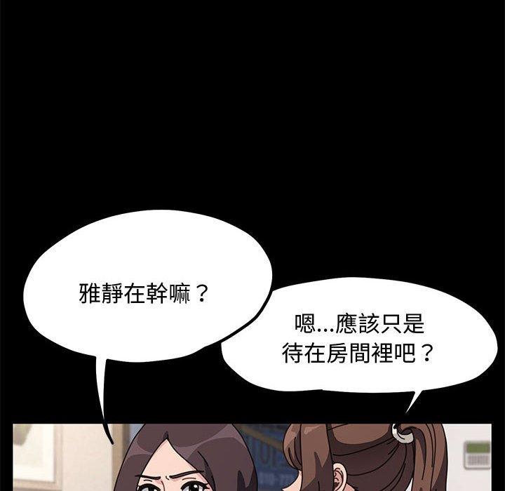 我家的赘婿大人/赘婿要通吃第24話