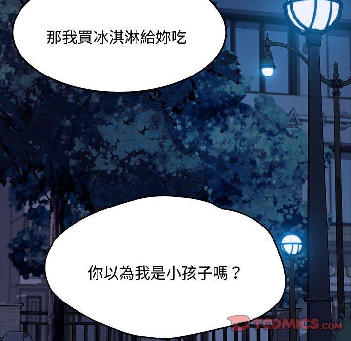 我家的赘婿大人/赘婿要通吃第24話