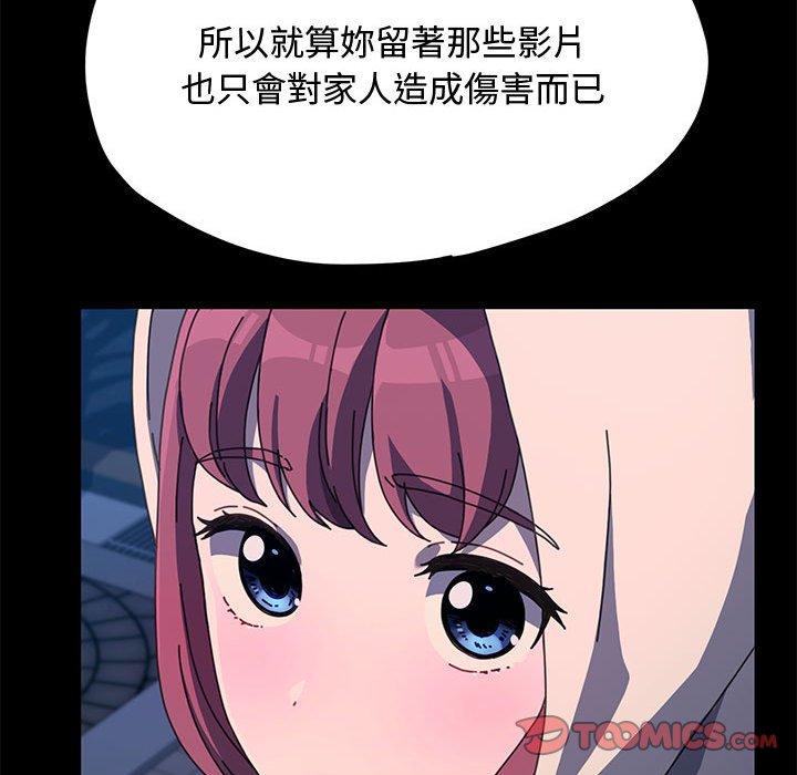 我家的赘婿大人/赘婿要通吃第24話