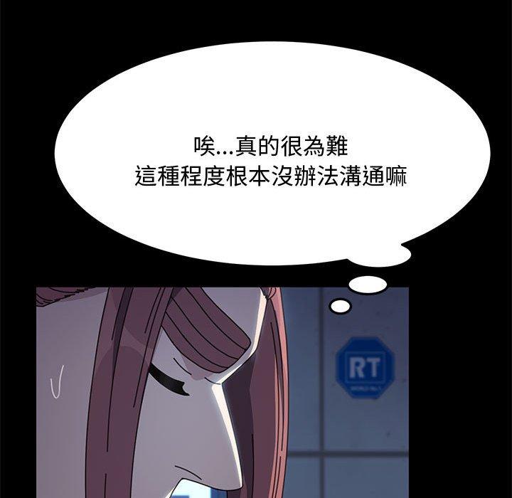 我家的赘婿大人/赘婿要通吃第24話