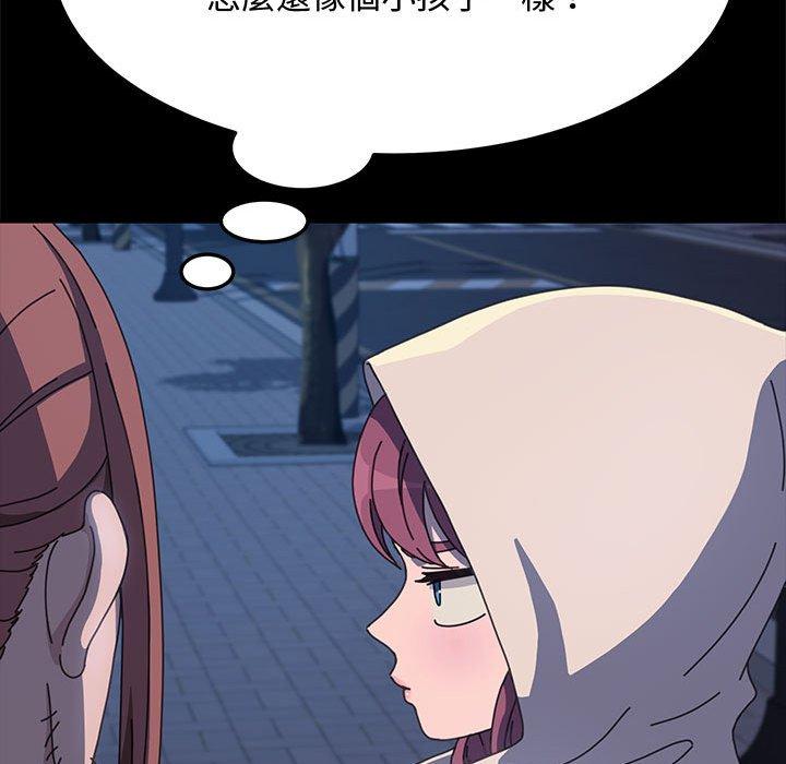 我家的赘婿大人/赘婿要通吃第24話