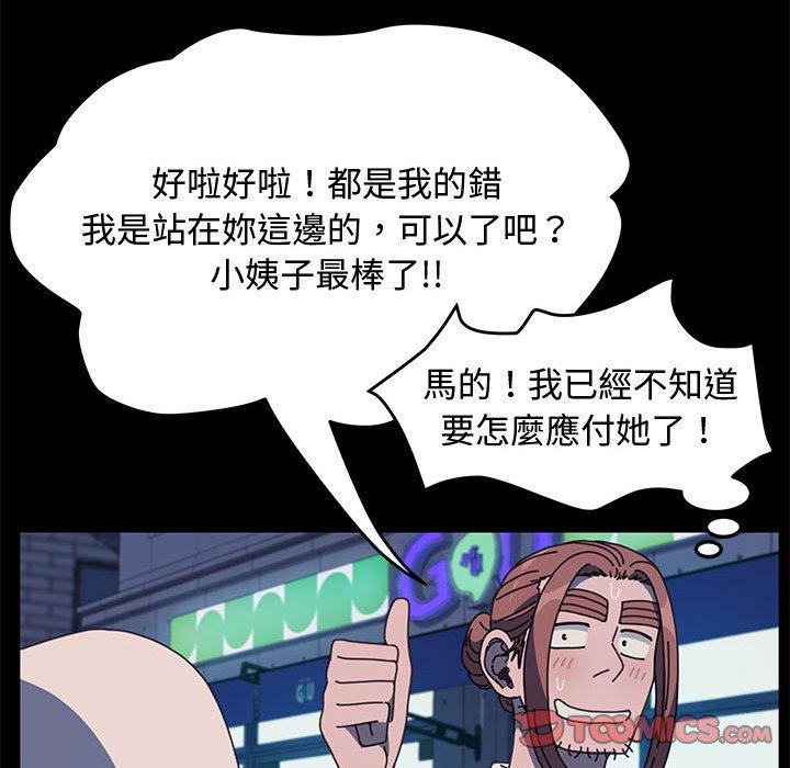 我家的赘婿大人/赘婿要通吃第24话