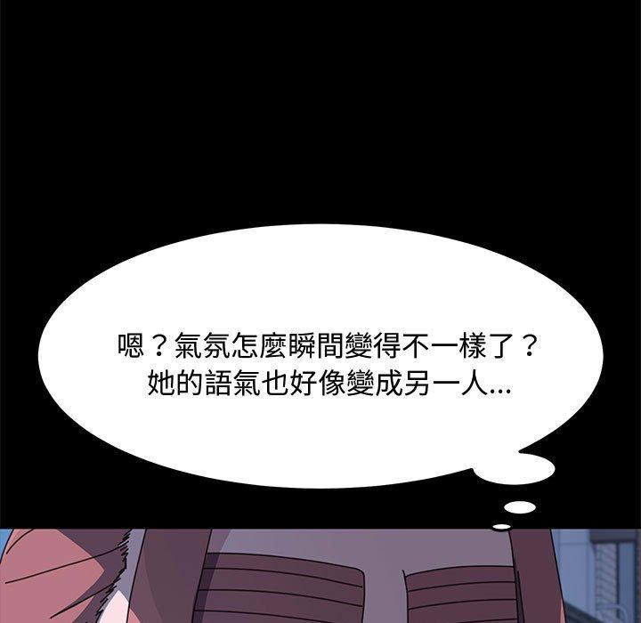 我家的赘婿大人/赘婿要通吃第24话