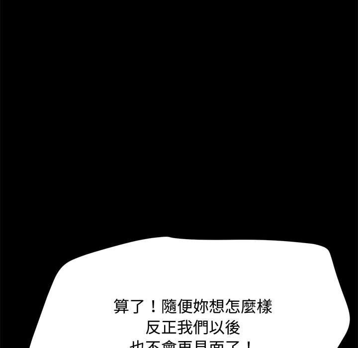 我家的赘婿大人/赘婿要通吃第25話