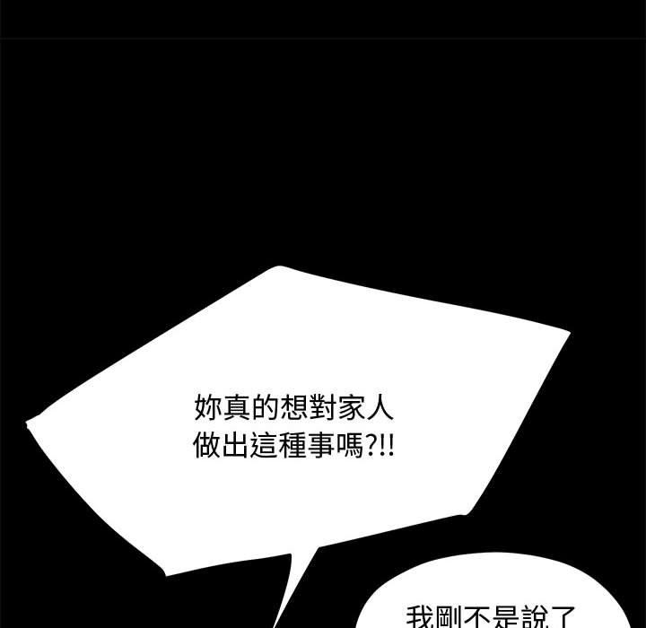 我家的赘婿大人/赘婿要通吃第25话