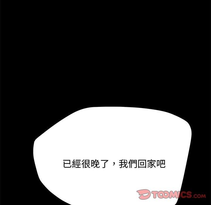 我家的赘婿大人/赘婿要通吃第25話