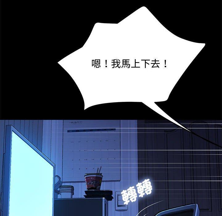 我家的赘婿大人/赘婿要通吃第25話