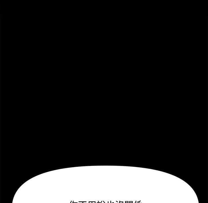 我家的赘婿大人/赘婿要通吃第25話